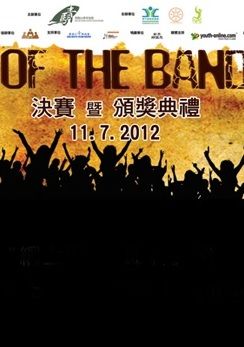 『Battle of the bands 2012』