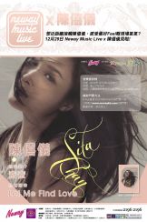 "Neway Music Live X
陈僖仪 音乐会" 网上直播