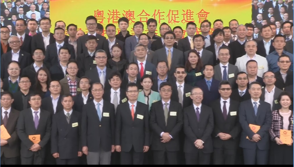 「粵港澳合作促進會信息科技專業委員會」就職典禮